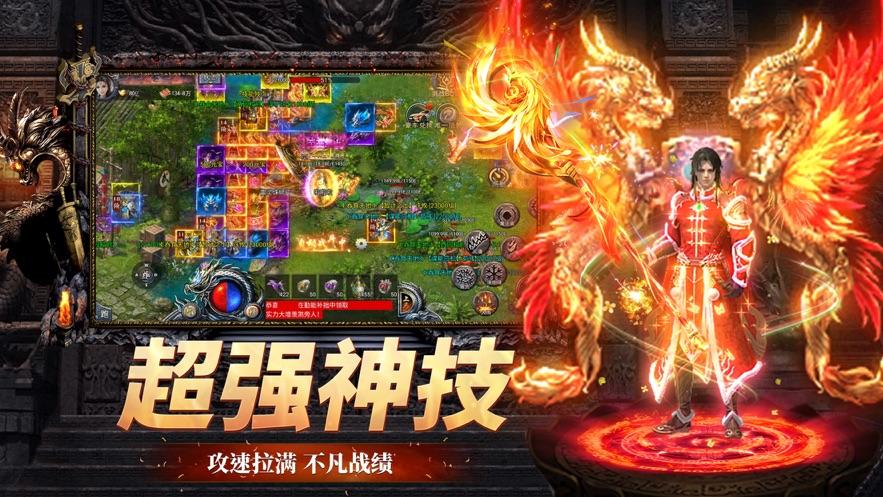 最强战兵超超超变版三国传奇截图0