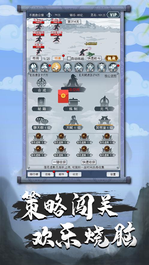 元神逍遥安卓版截图3