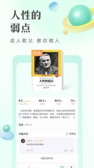 书旗免费小说最新安卓版截图3