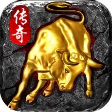 金牛传奇官方版