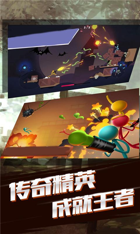 火柴人荣耀联盟无限金币无限钻石版截图2