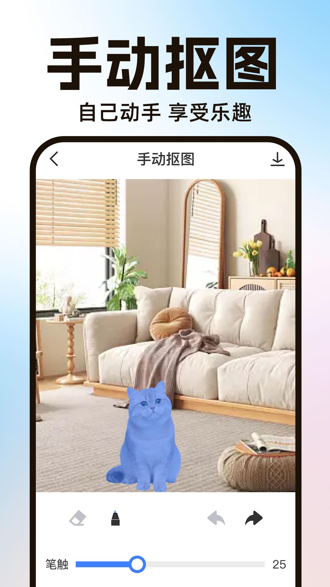 PS智能抠图最新下载截图1