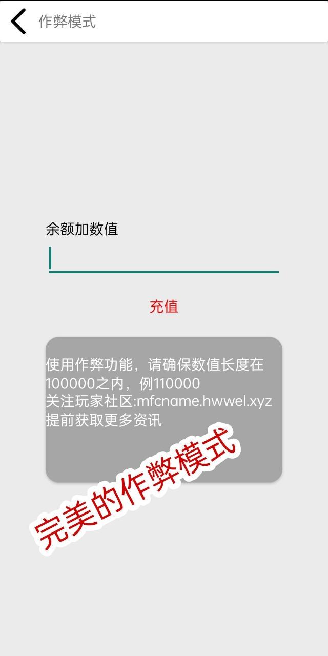 花钱模拟器免费截图2