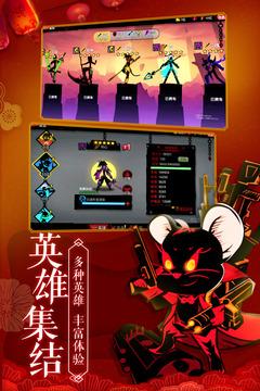 火柴人联盟2截图3
