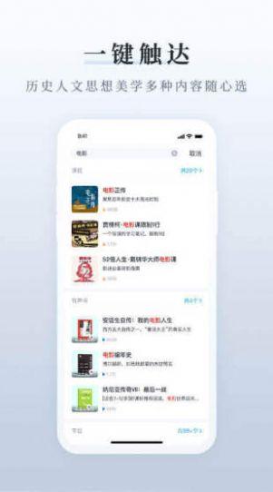 三联中读app安卓版下载截图1