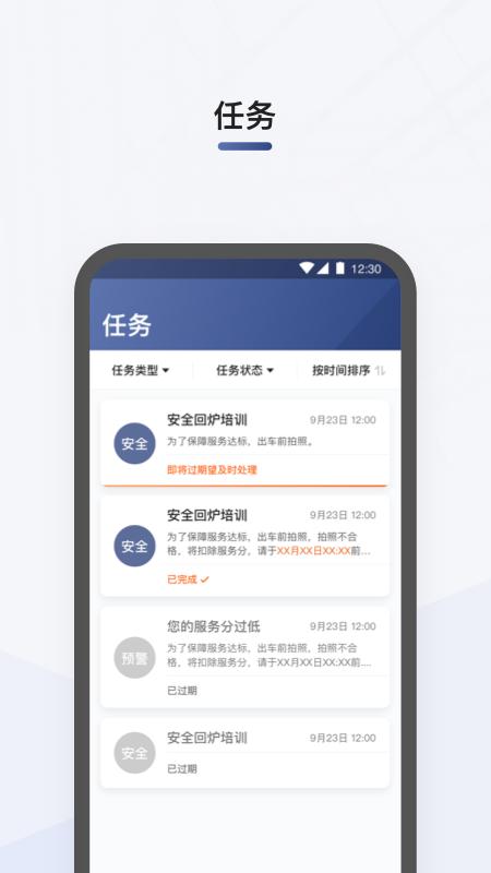 滴滴司机部落最新版截图2