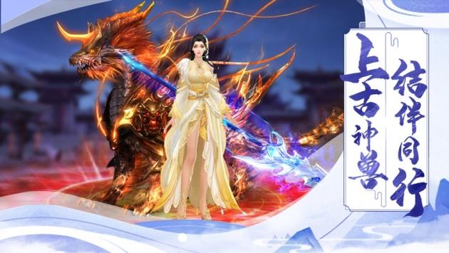 仙域苍穹截图1