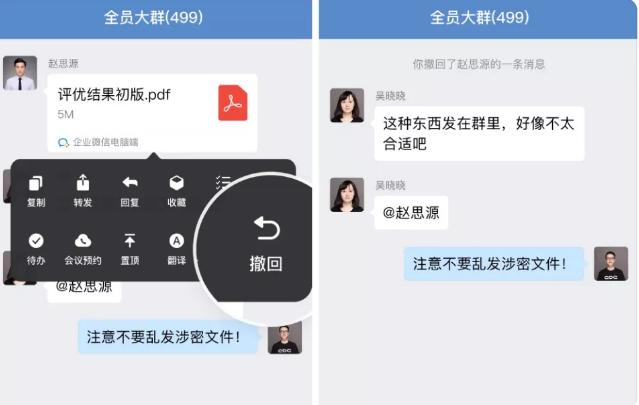 企业微信3.1.12安卓版app官方下载截图2