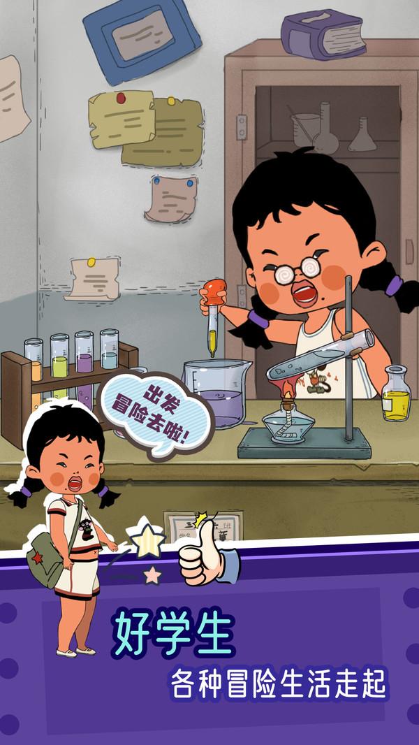 王蓝莓的冒险世界手游截图2