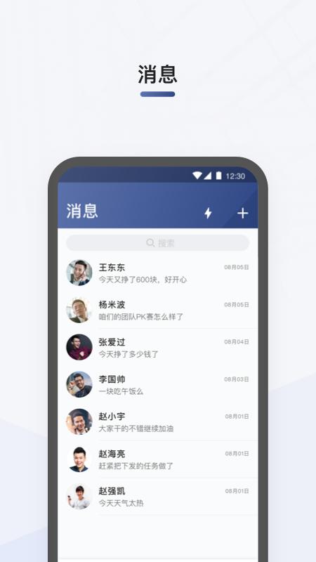滴滴司机部落最新版截图0