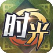 时光音信
