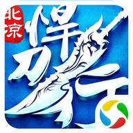 北凉悍刀行腾讯版