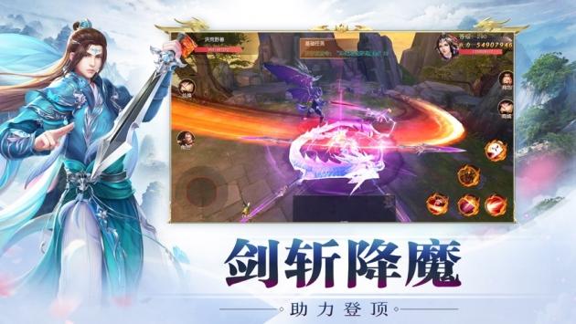 问道飞仙官方版截图2