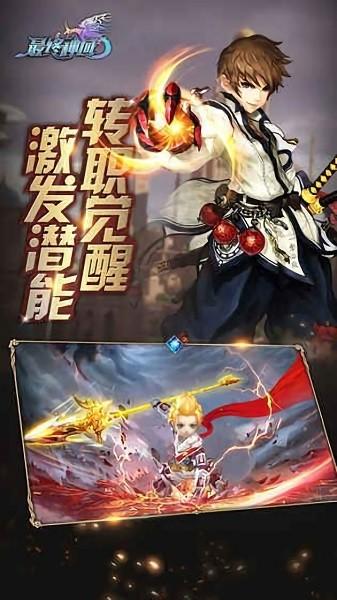 最后的神谕官网版截图3