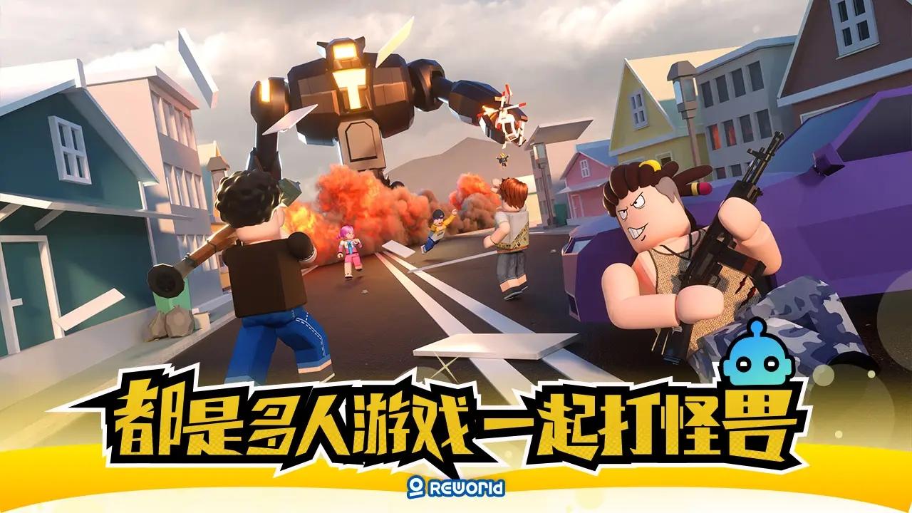 重启世界正版截图3