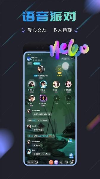趣开黑截图2
