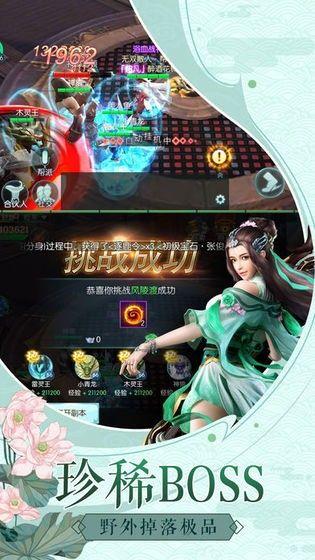 天途封神世界手游官网最新版图片1