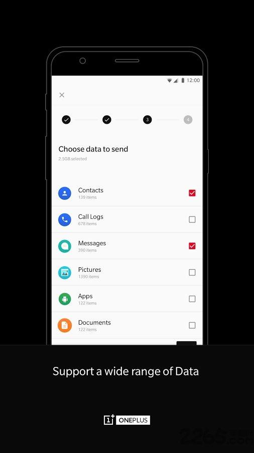 一加搬家截图0