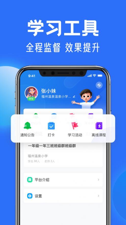 2022国家中小学智慧教育平台电脑版免费网课截图1