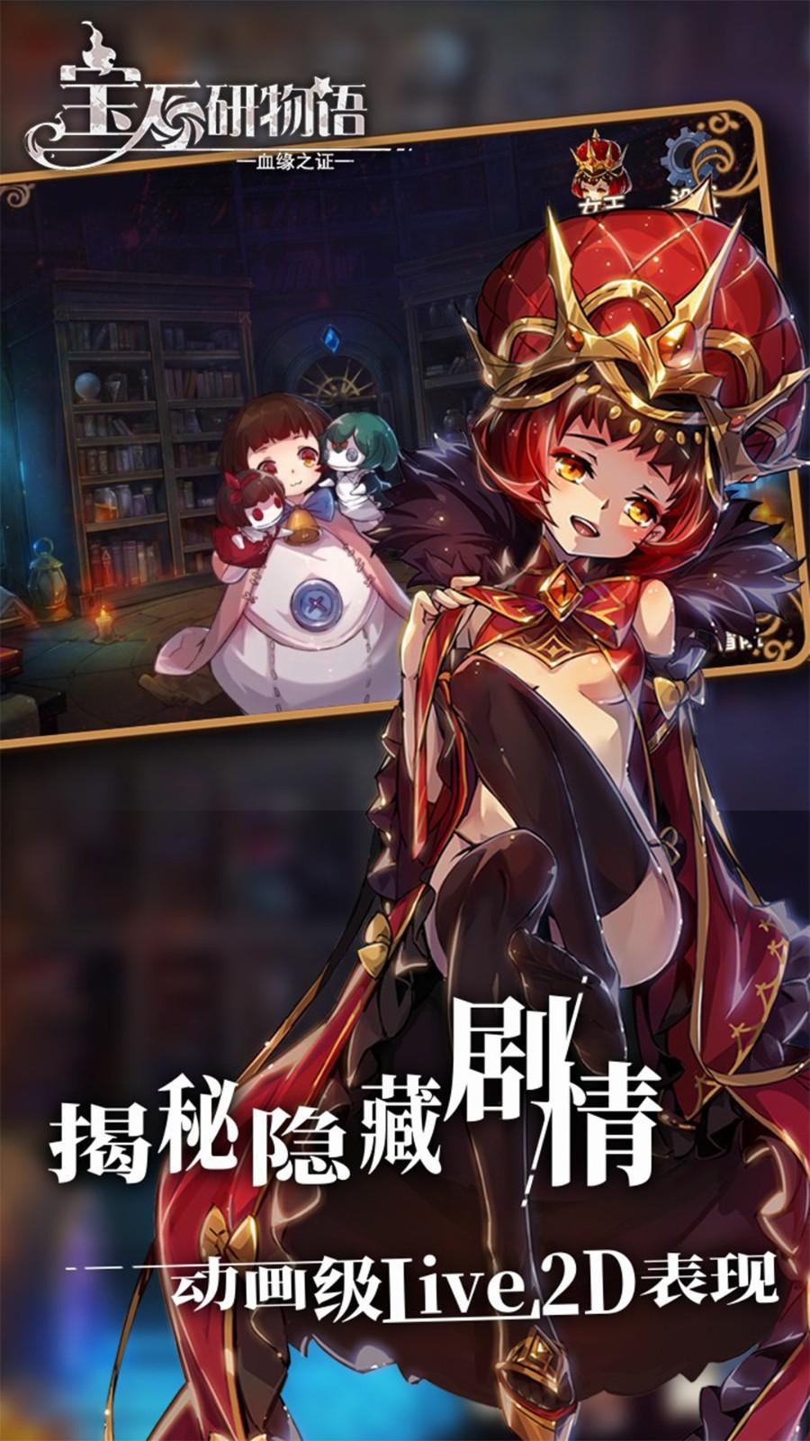 宝石研物语掀裙子截图0