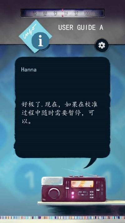 替代频率截图1