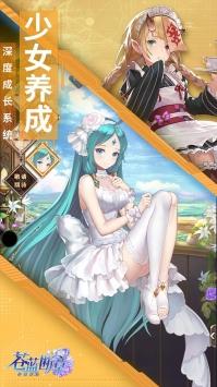 苍蓝断章官方版截图3