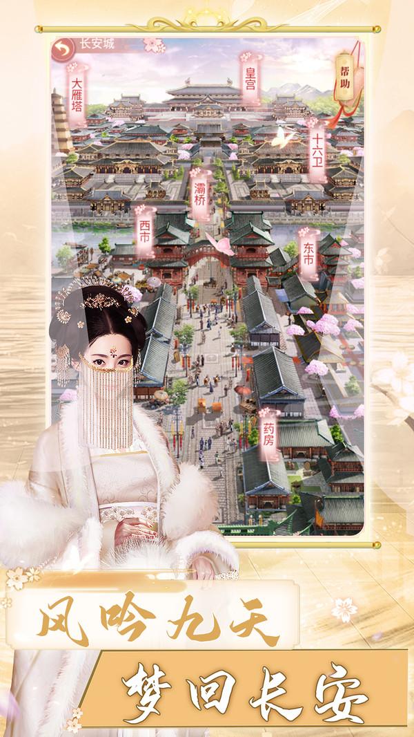 兰陵王妃修改版截图0