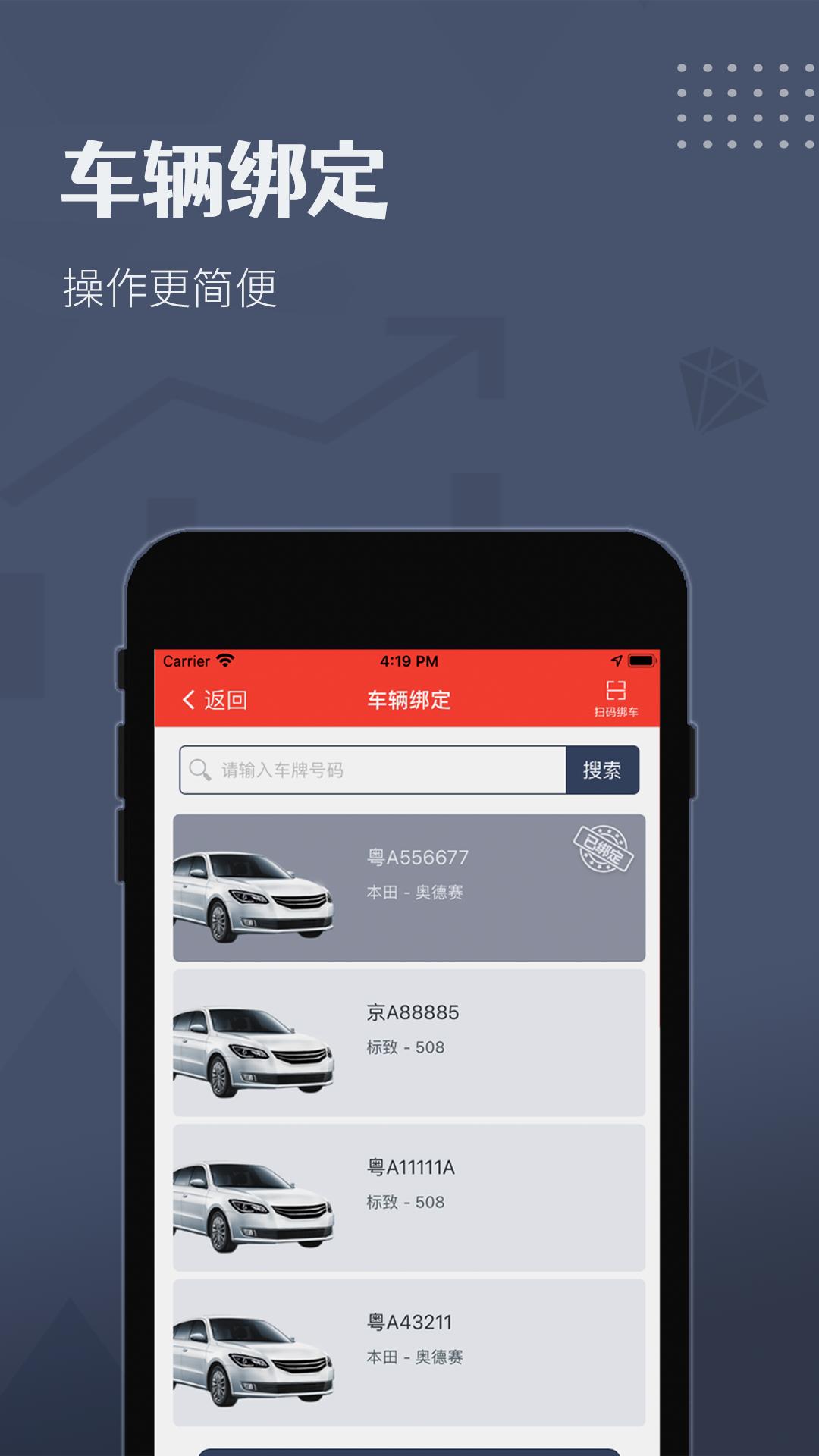 如约出行司机端安卓下载截图3
