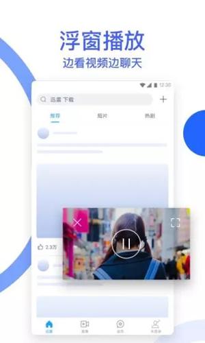 迅雷下载2025截图0