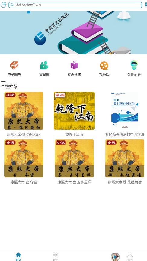 听海网app手机版截图1