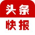 头条快报最新版下载