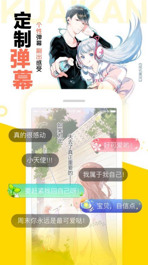 免费漫画神器app下载安装截图1