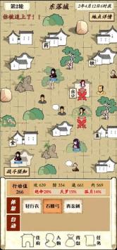 自由侠客录最新版截图0