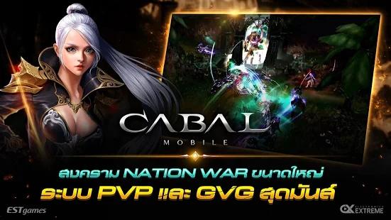 CABAL M最新版截图1