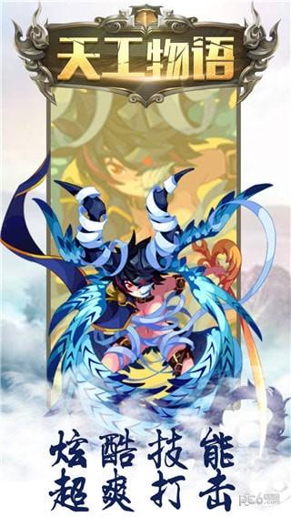 天工物语游戏截图2