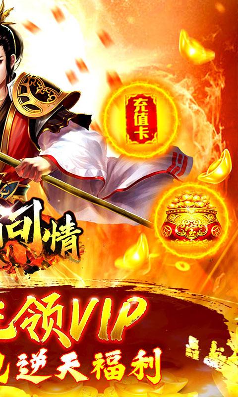 剑侠问情安卓版截图1