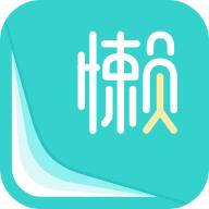 懒人账单app安卓版下载2024