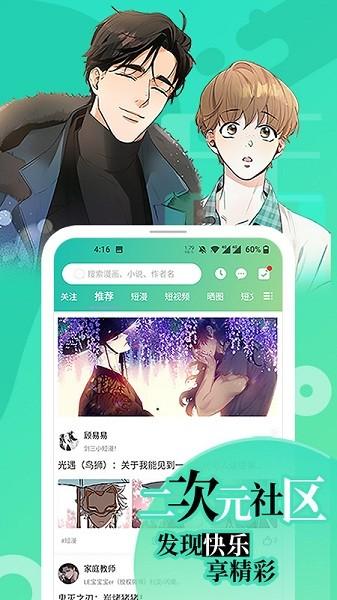 画涯app未删减版截图2