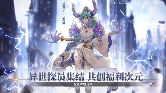 神界大陆：对决官方版截图2