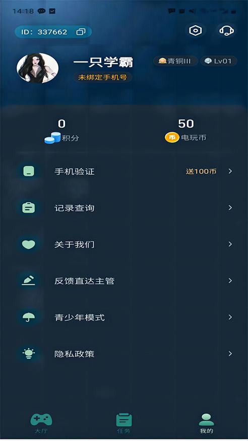 米玩世界安卓app下载截图2