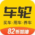 车轮查违章安卓手机版