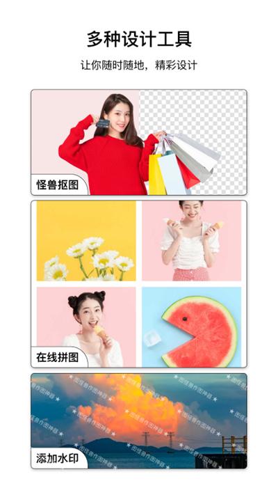 图怪兽app最新2024安卓版截图0