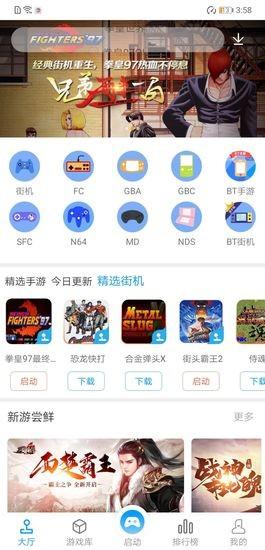 掌猴游戏盒子手机版截图1