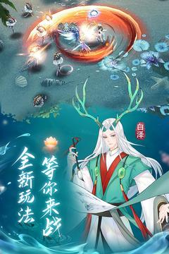 白蛇仙劫无限资源截图0