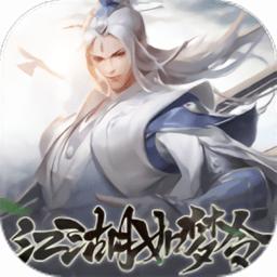 漂在江湖安卓版