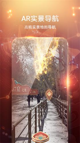 华为河图地图截图0