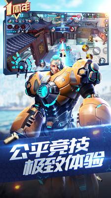 枪神对决应用宝版截图3