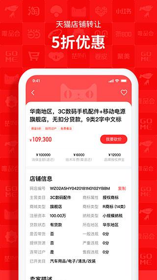 易店无忧最新下载截图1