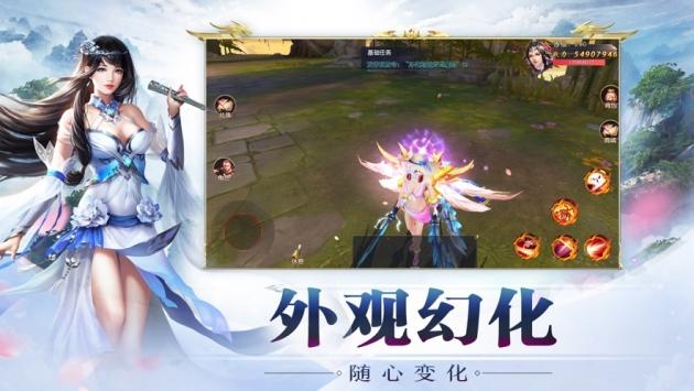 问道飞仙官方版截图0