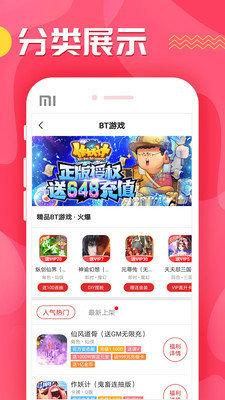 快返手游折扣充值平台截图1